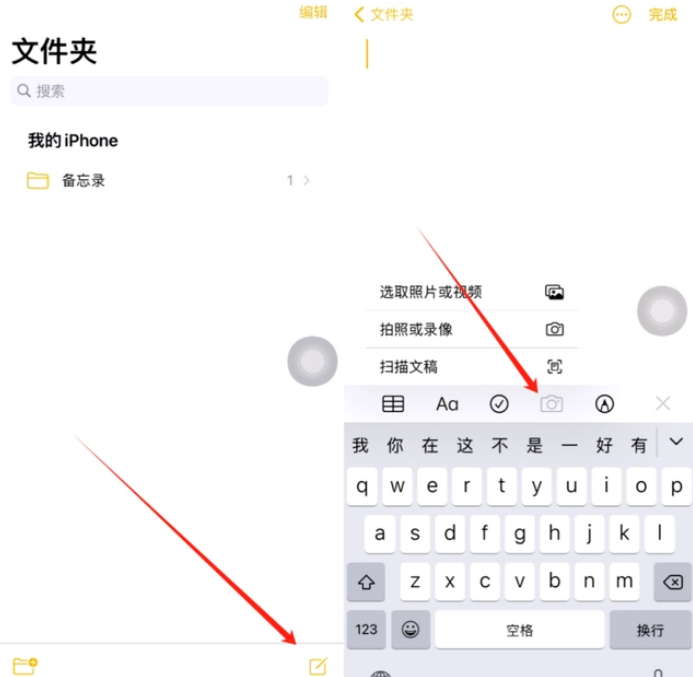 鲅鱼圈苹果维修网点分享怎么使用iPhone备忘录扫描证件 