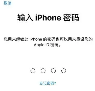 鲅鱼圈苹果15维修网点分享iPhone 15六位密码怎么改四位 