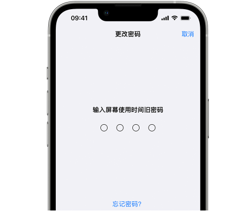 鲅鱼圈iPhone屏幕维修分享iPhone屏幕使用时间密码忘记了怎么办 