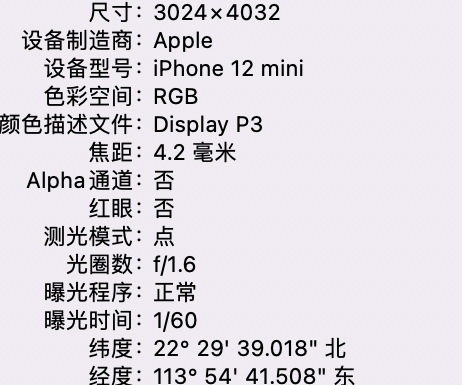 鲅鱼圈苹果15维修服务分享iPhone 15拍的照片太亮解决办法 