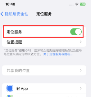 鲅鱼圈苹果维修客服分享如何在iPhone上隐藏自己的位置 