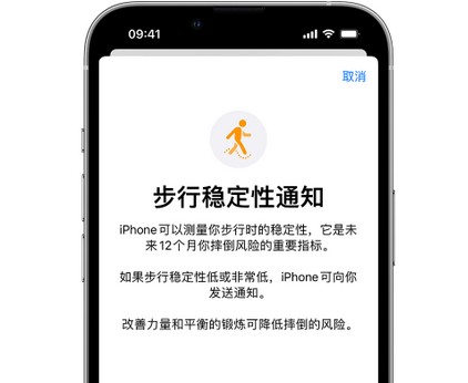 鲅鱼圈iPhone手机维修如何在iPhone开启'步行稳定性通知' 