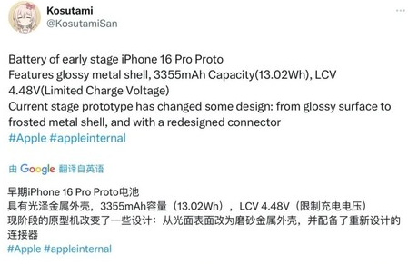 鲅鱼圈苹果16pro维修分享iPhone 16Pro电池容量怎么样