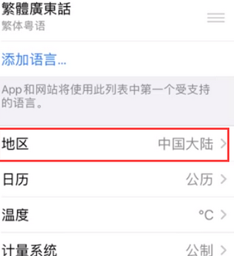 鲅鱼圈苹果无线网维修店分享iPhone无线局域网无法开启怎么办