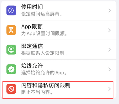 鲅鱼圈appleID维修服务iPhone设置中Apple ID显示为灰色无法使用