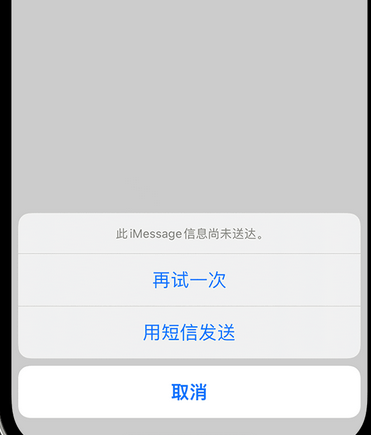 鲅鱼圈apple维修iPhone上无法正常发送iMessage信息