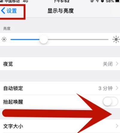 鲅鱼圈苹果维修网点分享iPhone快速返回上一级方法教程 