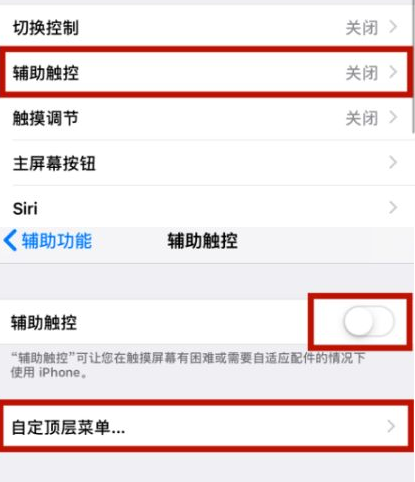 鲅鱼圈苹鲅鱼圈果维修网点分享iPhone快速返回上一级方法教程