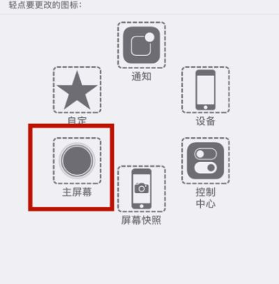 鲅鱼圈苹鲅鱼圈果维修网点分享iPhone快速返回上一级方法教程