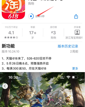 鲅鱼圈苹果维修站分享如何查看App Store软件下载剩余时间 