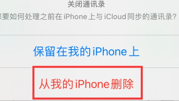 鲅鱼圈苹果14维修站分享iPhone14如何批量删除联系人