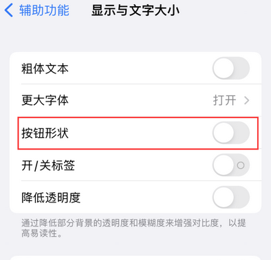 鲅鱼圈苹果换屏维修分享iPhone屏幕上出现方块按钮如何隐藏