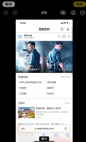 鲅鱼圈iPhone维修服务分享iPhone怎么批量修图