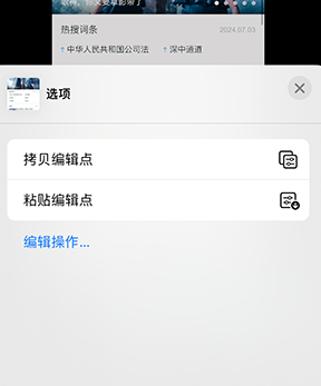 鲅鱼圈iPhone维修服务分享iPhone怎么批量修图 