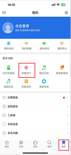 鲅鱼圈苹果服务中心分享iPhone的快捷指令如何使用 