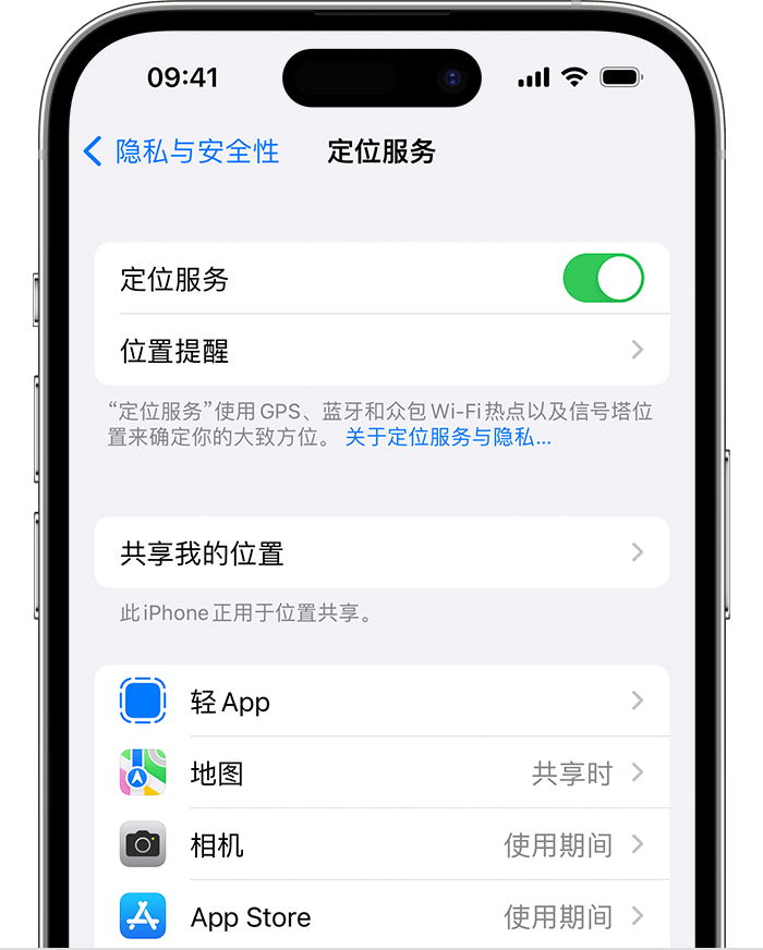 鲅鱼圈苹果维修网点分享如何在iPhone上阻止个性化广告投放 