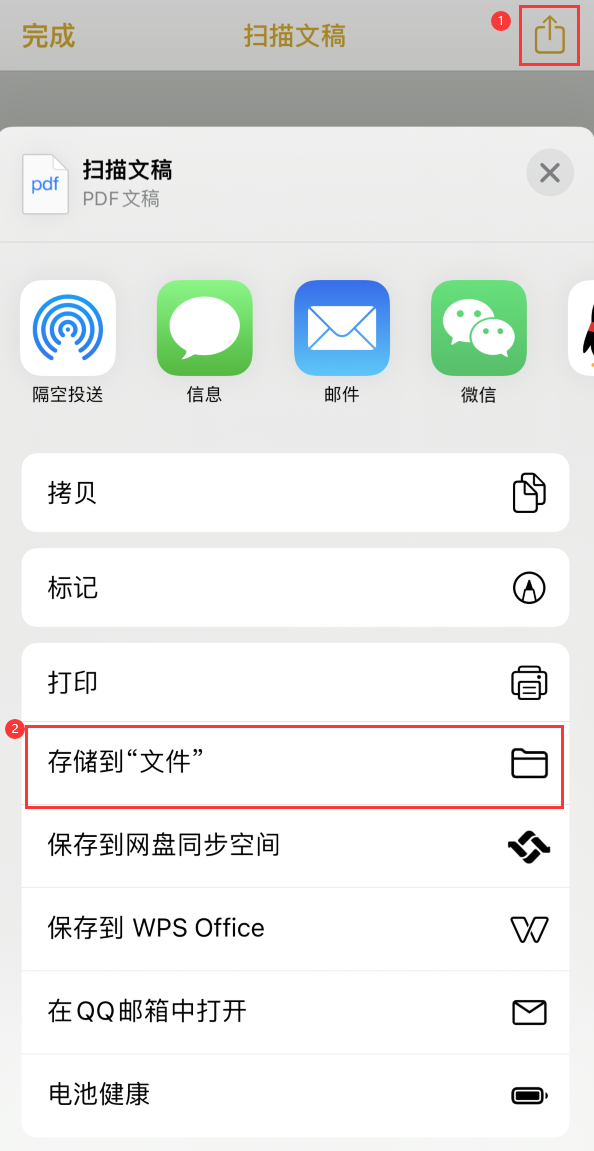 鲅鱼圈iPhone14维修站点分享苹果14通过手机将纸质文件转为电子档 