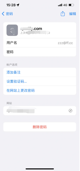 鲅鱼圈苹果14服务点分享iPhone14忘记APP密码快速找回方法 