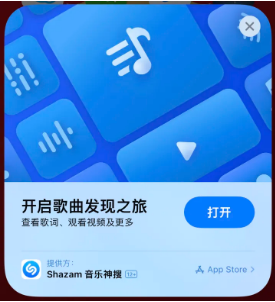 鲅鱼圈苹果14维修站分享iPhone14音乐识别功能使用方法 