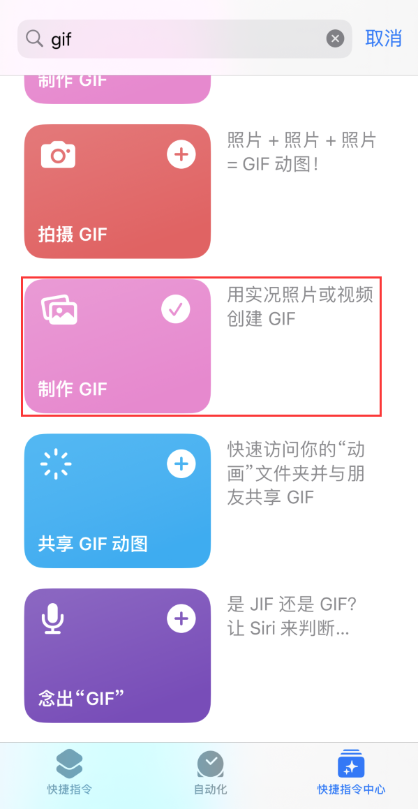 鲅鱼圈苹果手机维修分享iOS16小技巧:在iPhone上制作GIF图片 