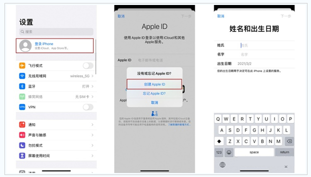 鲅鱼圈苹果维修网点分享:Apple ID有什么用?新手如何注册iPhone14 ID? 