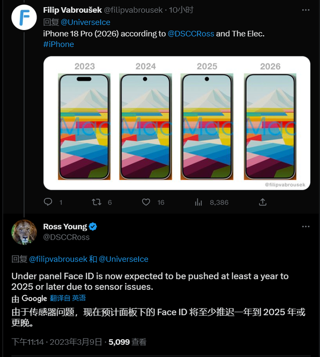 鲅鱼圈苹果手机维修分享:屏下Face ID有什么优势？iPhone何时会有屏下Face ID？ 