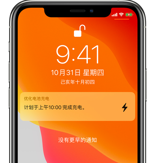 鲅鱼圈苹果手机维修分享iPhone 充不满电的原因 