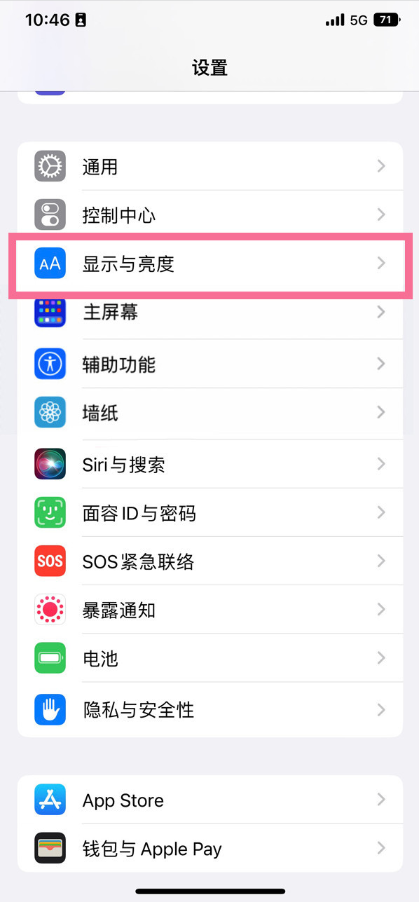 鲅鱼圈苹果14维修店分享iPhone14 plus如何设置护眼模式 