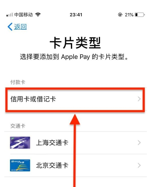 鲅鱼圈苹果手机维修分享使用Apple pay支付的方法 