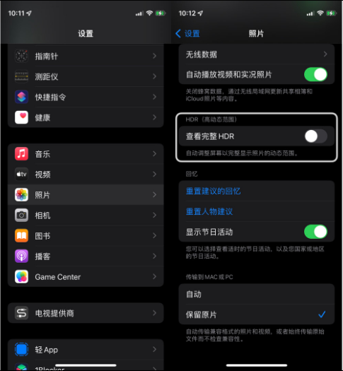 鲅鱼圈苹果14维修店分享iPhone14 拍照太亮的解决方法 