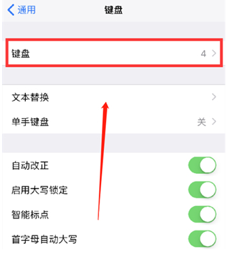 鲅鱼圈苹果14维修分享iPhone14 Plus设置手写输入的方法 