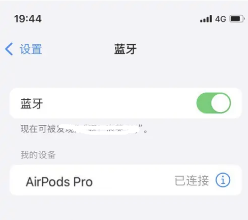 鲅鱼圈苹果维修网点分享AirPods Pro连接设备方法教程 