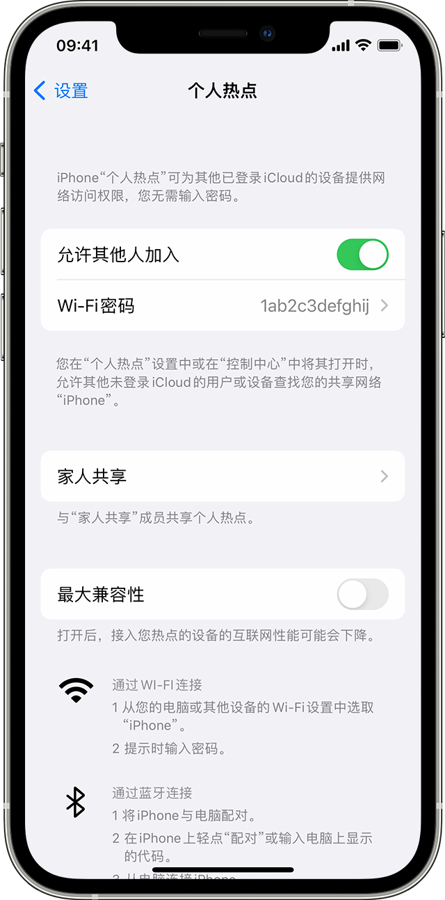 鲅鱼圈苹果14维修分享iPhone 14 机型无法开启或使用“个人热点”怎么办 