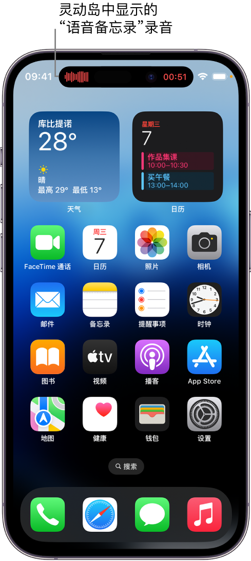 鲅鱼圈苹果14维修分享在 iPhone 14 Pro 机型中查看灵动岛活动和进行操作 