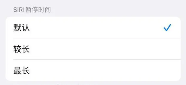 鲅鱼圈苹果维修分享iOS 16上隐藏的Siri的四种新用法 