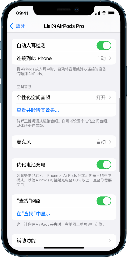 鲅鱼圈苹果手机维修分享如何通过 iPhone “查找”功能定位 AirPods 