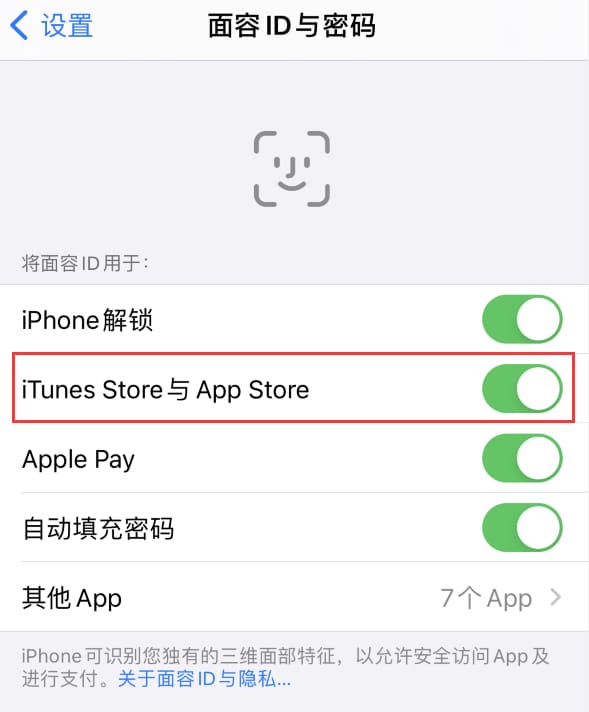 鲅鱼圈苹果14维修分享苹果iPhone14免密下载APP方法教程 