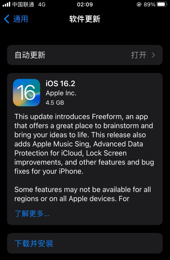 鲅鱼圈苹果服务网点分享为什么说iOS 16.2 RC版非常值得更新 