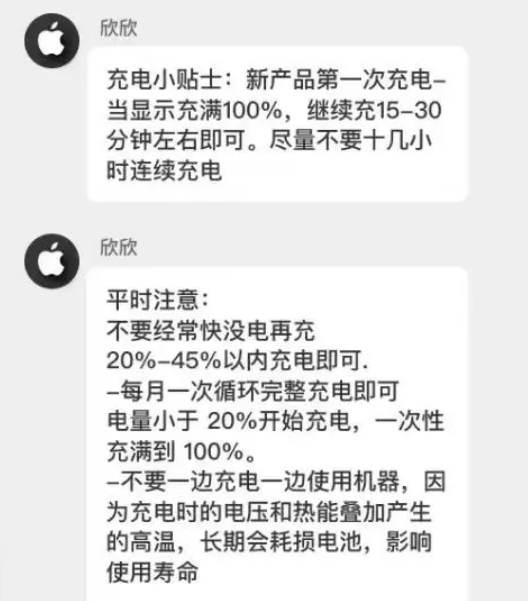 鲅鱼圈苹果14维修分享iPhone14 充电小妙招 