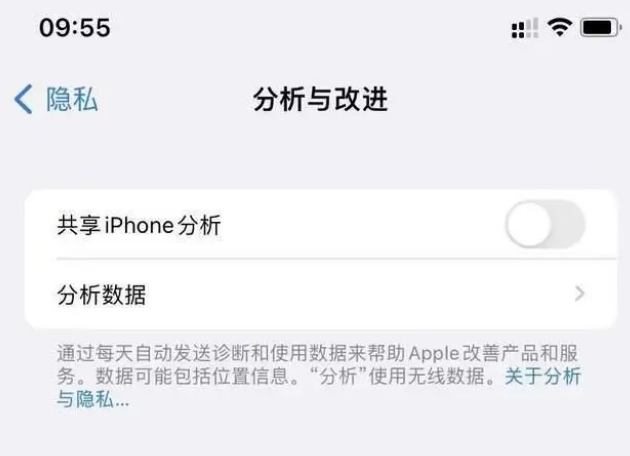 鲅鱼圈苹果手机维修分享iPhone如何关闭隐私追踪 