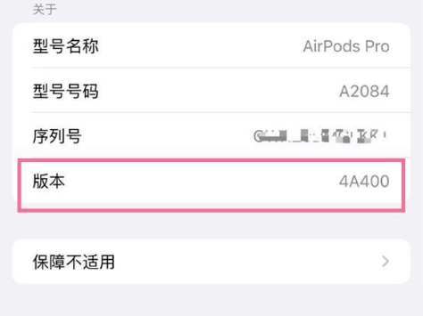 鲅鱼圈苹果手机维修分享AirPods pro固件安装方法 