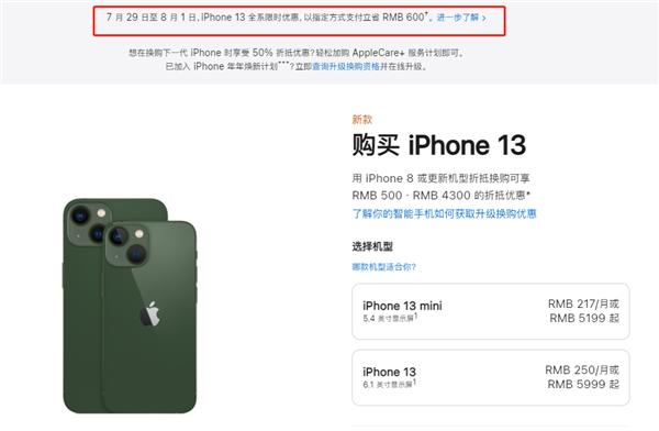 鲅鱼圈苹果13维修分享现在买iPhone 13划算吗 