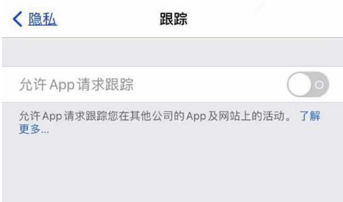 鲅鱼圈苹果13维修分享使用iPhone13时如何保护自己的隐私 