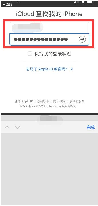 鲅鱼圈苹果13维修分享丢失的iPhone13关机后可以查看定位吗 