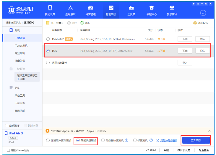 鲅鱼圈苹果手机维修分享iOS 16降级iOS 15.5方法教程 