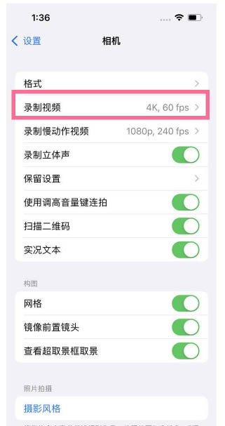 鲅鱼圈苹果13维修分享iPhone13怎么打开HDR视频 