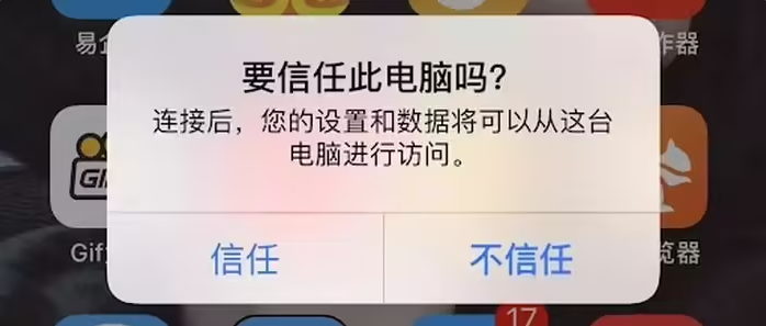 鲅鱼圈苹果手机维修分享升级OS 18.2 Beta 