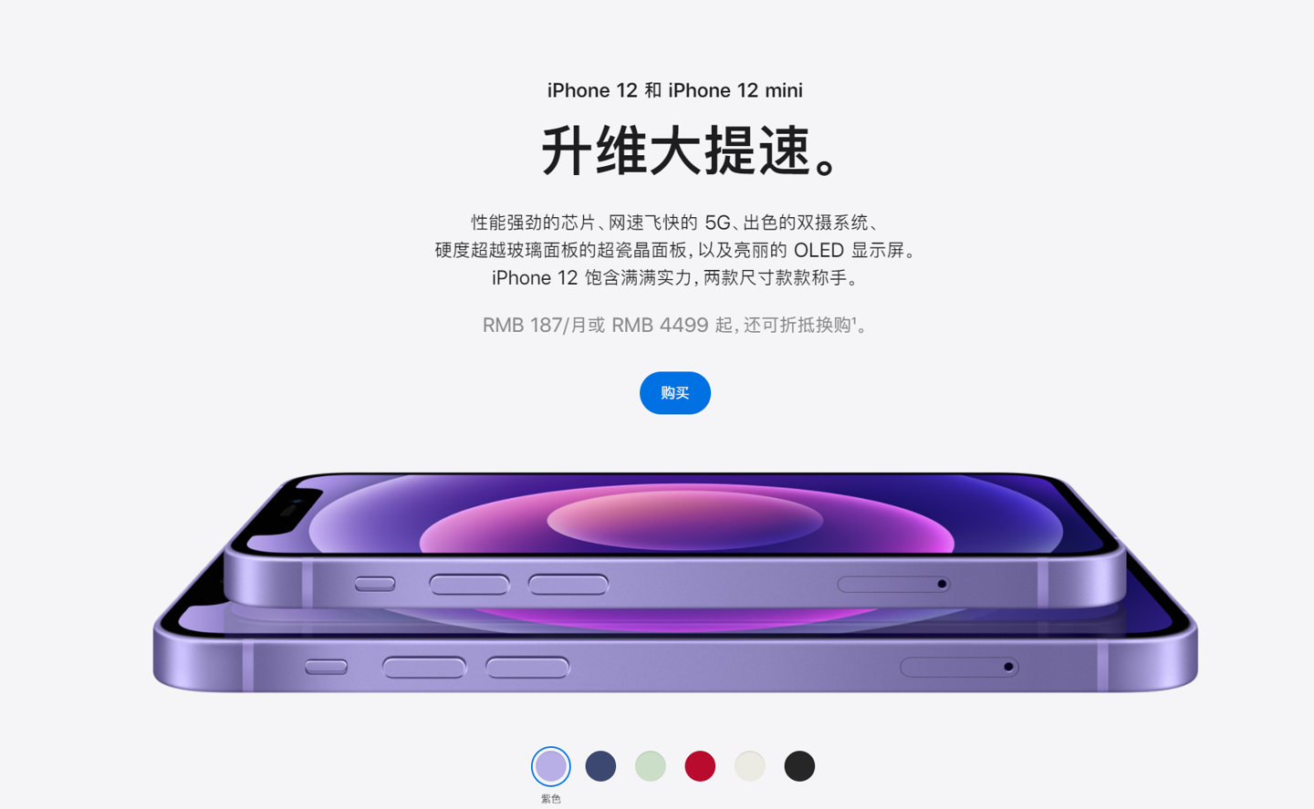 鲅鱼圈苹果手机维修分享 iPhone 12 系列价格降了多少 