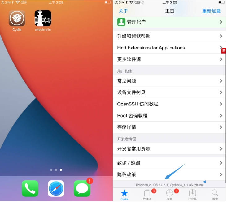 鲅鱼圈苹果手机维修分享iOS 14.7.1正式版支持 checkra1n 越狱吗 