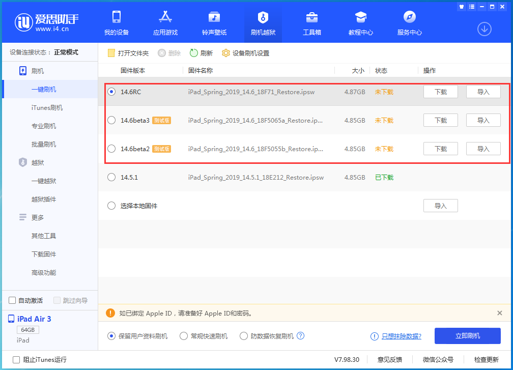 鲅鱼圈苹果手机维修分享升级iOS14.5.1后相机卡死怎么办 